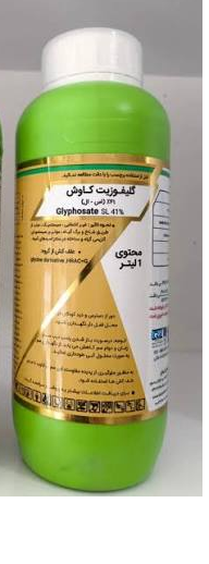گلایفوزیت(رانداب) کاوش(1)