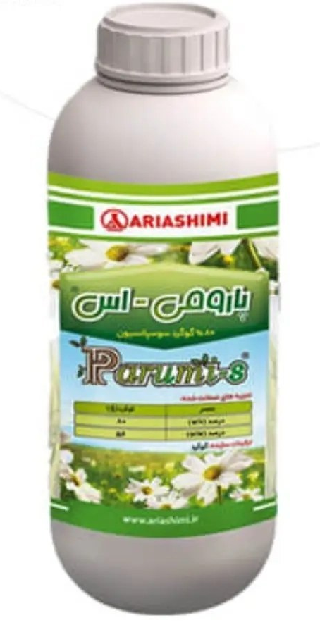 گوگرد( پارومی اس) آٰریاشیمی(1)