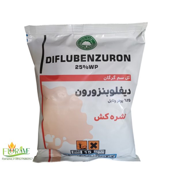 دیفلوبنزرون (دیمیلین) گلسم